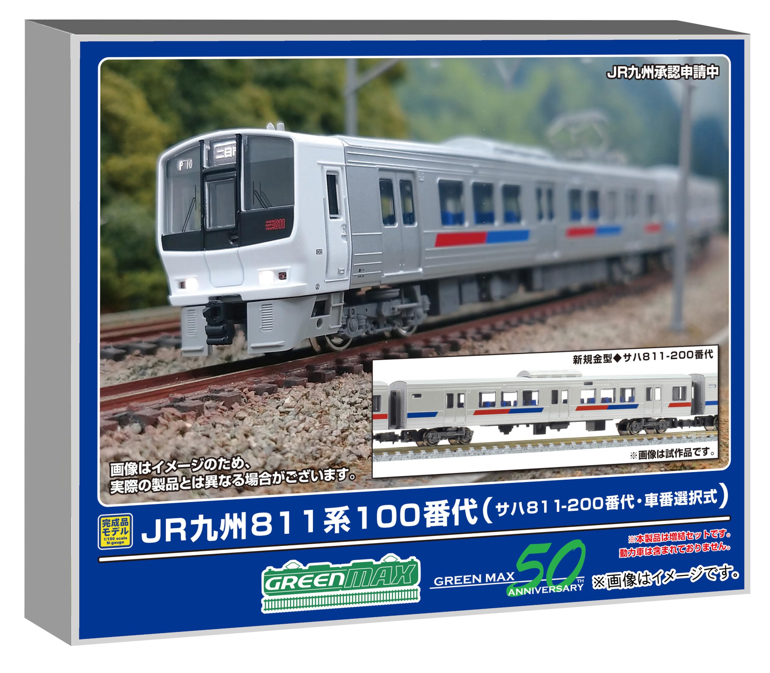 Amazon | グリーンマックス Nゲージ JR九州811系100番代 サハ811-200番